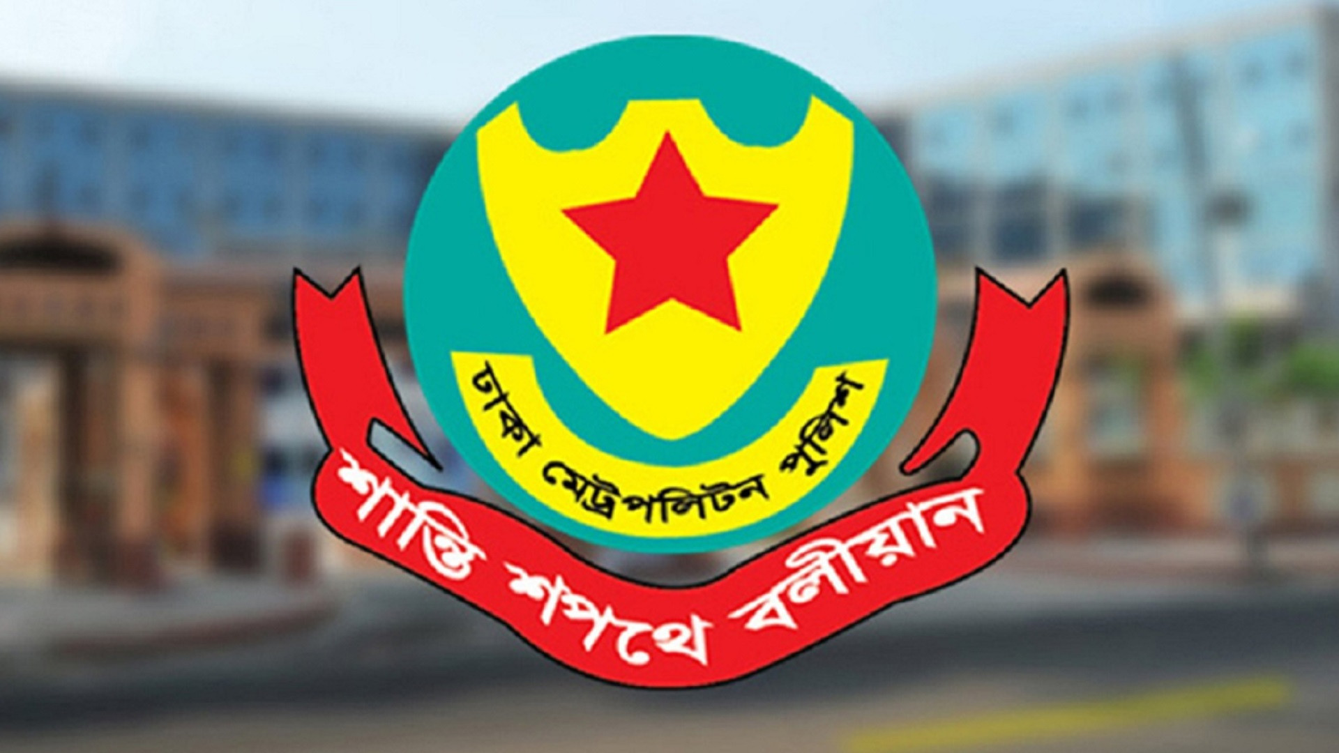 সাংবাদিক সোহেলকে তথ্য যাচাইয়ের জন্য আনা হয়েছিল : ডিএমপি